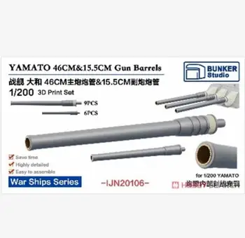 BUNKER IJN20106 1/200 оружейные стволы Yamato 46 см и 15,5 см (пластиковая модель)