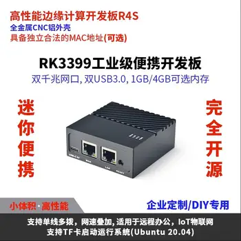 Плата разработки NanoPi R4S Mini 4 ГБ с ЧПУ в цельнометаллическом корпусе RK3399 с двумя гигабитными портами Ethernet