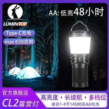 Походные фонари Lumintop CL2 на батарейках 14500 / AA, настольная лампа, 5 режимов, простой в эксплуатации наружный фонарик мощностью 650 люмен