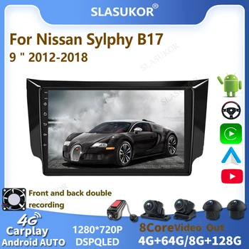 Для Nissan Sylphy B17 Sentra 12 2013 2014 2015-2018 Автомобильный радиоприемник 2 Din Android мультимедийный видеоплеер WiFi Carplay GPS навигация