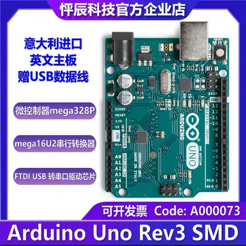 Spot импортирует плату для разработки Arduino Uno Rev3 SMD atmega328p - mu A000073