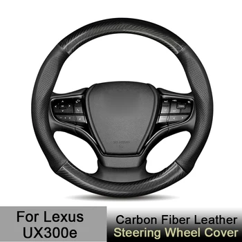 Для Lexus UX300e Крышка рулевого колеса из углеродного волокна, круглая, подходит для Lexus UX300e 2020