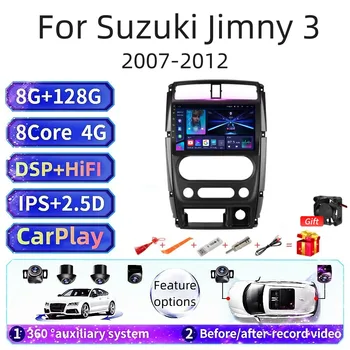 Для Suzuki Jimny 3 2007-2012 Android 10 Автомобильный Радиоприемник Видео Мультимедийный Плеер Навигация GPS радио 2din плеер 360 Панорамный БЕЗ DVD