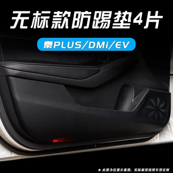 Для BYD Qin PLUS/DMi/EV Аксессуары для интерьера Дверные накладки для защиты от ударов, Защитная крышка двери автомобиля