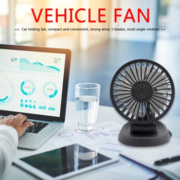 Автомобильный вентилятор USB, настольный вентилятор на лобовом стекле, 360-Градусный Регулируемый автомобильный охладитель для автомобиля, домашнего офиса с присоской