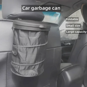 Автомобильный мусорный бак с функцией складывания подвесного мусорного ведра с крышкой для хранения автомобильных принадлежностей