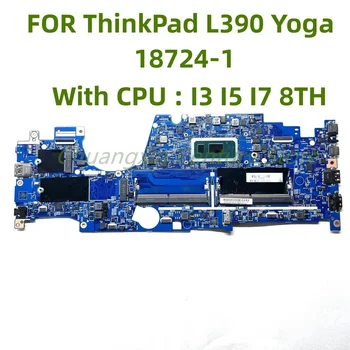 18724-1 Подходит для материнской платы ноутбука Lenovo L390 Yoga с 8-м процессором I3 I5 I7, 100% Тест В порядке Отгрузки