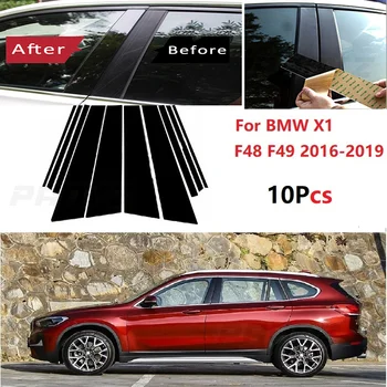 10ШТ черных глянцевых полированных стоек, подходящих для BMW X1 F48 F49 2016-2019 Накладка на окно наклейка на колонну BC