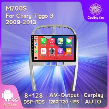 Android Для 10 Chery Tiggo 3 2009-2013 10-дюймовый вентилятор автоматического охлаждения Carplay 8-Ccore 8 + 128G DSP RDS GPS Навигация