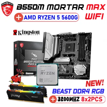 AMD Ryzen 5 5600G Socket AM4 MSI MAG B550M MORTAR MAX WIFI Память DDR4 R5 5600G Комплект процессора Kingston ram Материнская плата AMD B550