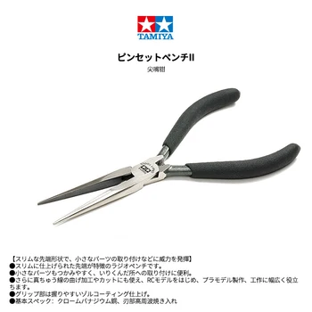Tamiya Model Craft Tool 74146 Игольчатый наконечник с плоскогубцами Cutter II для сборки пластиковых моделей, хобби, инструменты для поделок, аксессуары
