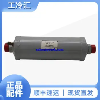 02xr05009501 масляный фильтр центрифуги центральный кондиционер наружный фильтрующий элемент 02 xr05006201 держатель