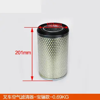 Для аксессуаров для вилочных погрузчиков Hangcha air filter element Heli сетка воздушного фильтра /элемент воздушного фильтра-K1320 # Двухжильный фильтрующий элемент