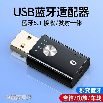 K10 Четыре В одном USB Беспроводной Bluetooth 5.1 Аудиоадаптер Aux3.5 Приемник ПК Передатчик, Подключенный К внешней звуковой карте Новый