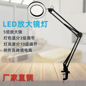 Производитель Продает Настольную лампу для электронного обслуживания, Светодиодное увеличительное стекло, Настольную лампу USB с расширенной регулировкой