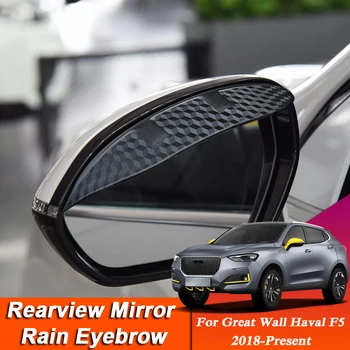 Автомобильный стайлинг Для Great Wall Haval F5 2018-2022 Зеркало Заднего Вида Из Углеродного Волокна Для Бровей Дождевик Для Защиты От дождя Внешний Аксессуар