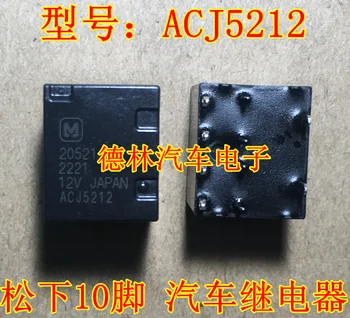 Бесплатная доставка ACJ5212 12V 10 IC 10ШТ