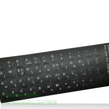 Наклейка на клавиатуру с текстом Израиля 5шт Иврит Компьютер Ноутбук Ноутбук для 11 13 15 17 дюймов Этикетка Водостойкая наклейка на клавиатуру