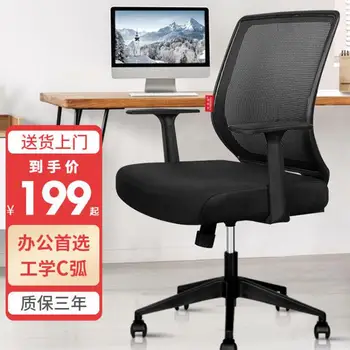 Офисное кресло Для персонала, удобное для сидячего образа Жизни, кресло для конференц-зала, кресло для лифта, Компьютерное кресло, кресло для домашнего офиса, Вращающееся кресло