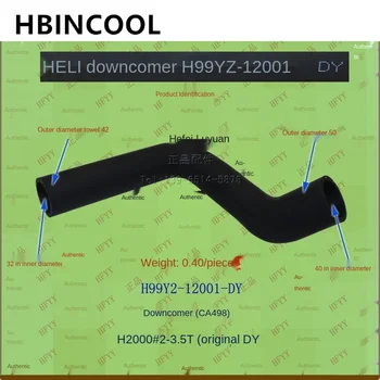 Для аксессуаров для вилочных погрузчиков Выпускная труба Downpipe H99Y2-12001 для Heli/Hangzhou/Liugong/Longking/JAC Высококачественные аксессуары