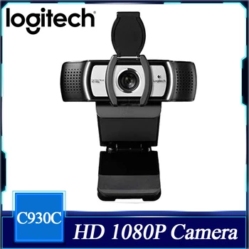 Веб-камера Logitech C930c HD Smart 1080P с крышкой для компьютера Объектив Zeiss USB-видеокамера с 4-кратным цифровым зумом Веб-камера