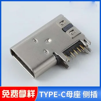 10ШТ Материнская база USB Type-C USB-C 14P боковой разъем для быстрой зарядки женское сиденье 90-градусная боковая вставка TYPE-C 14P