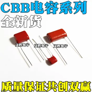 10pcsCBB22 Емкость 400V474J 0,47 МКФ Ножной выступ 15 ММ P15 Полипропиленовые пленочные конденсаторы, конденсатор