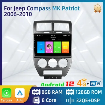 для Jeep Compass MK Patriot 2006-2010 Радио 2 Din Android Стерео Экран GPS Авторадио Головное Устройство Carplay Автомобильный Мультимедийный Плеер